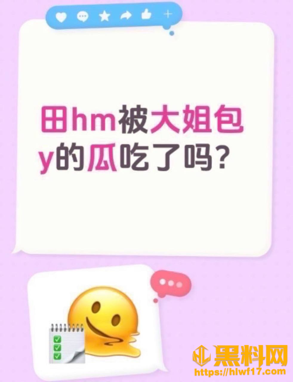 万达紫薇星君举报 1