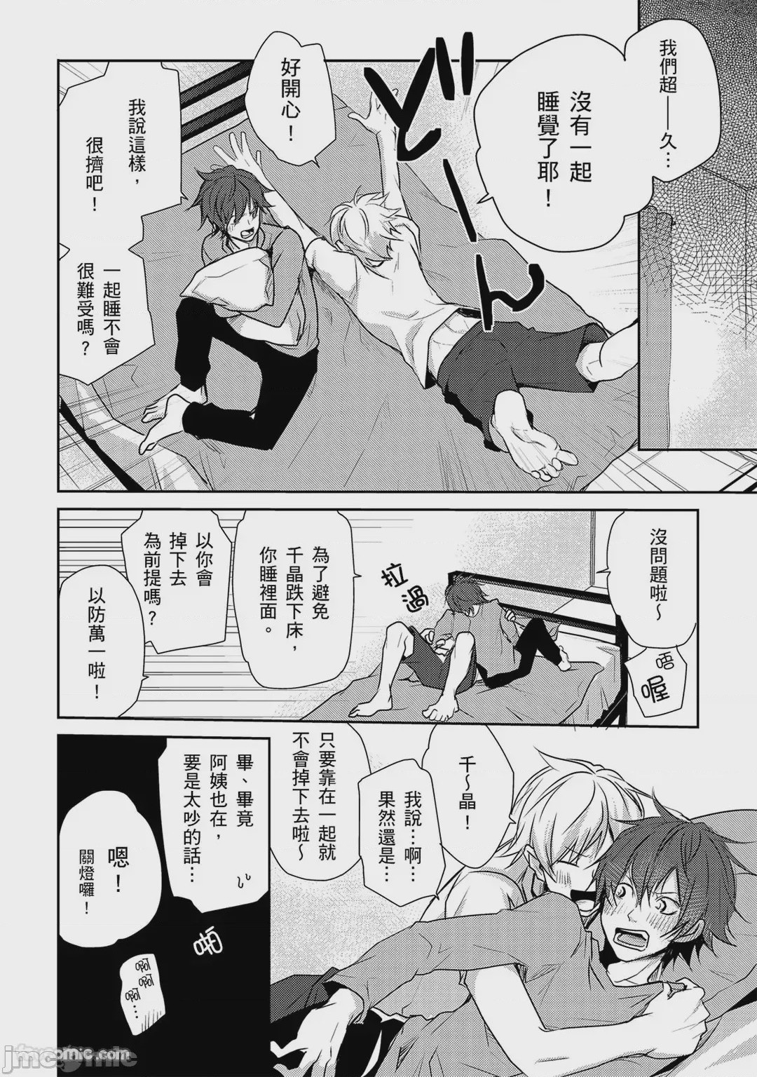 第1话, pahina 56