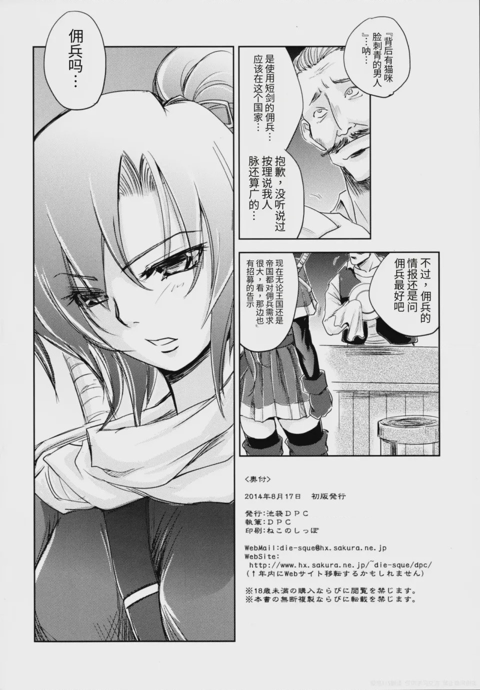 第1话, page 34