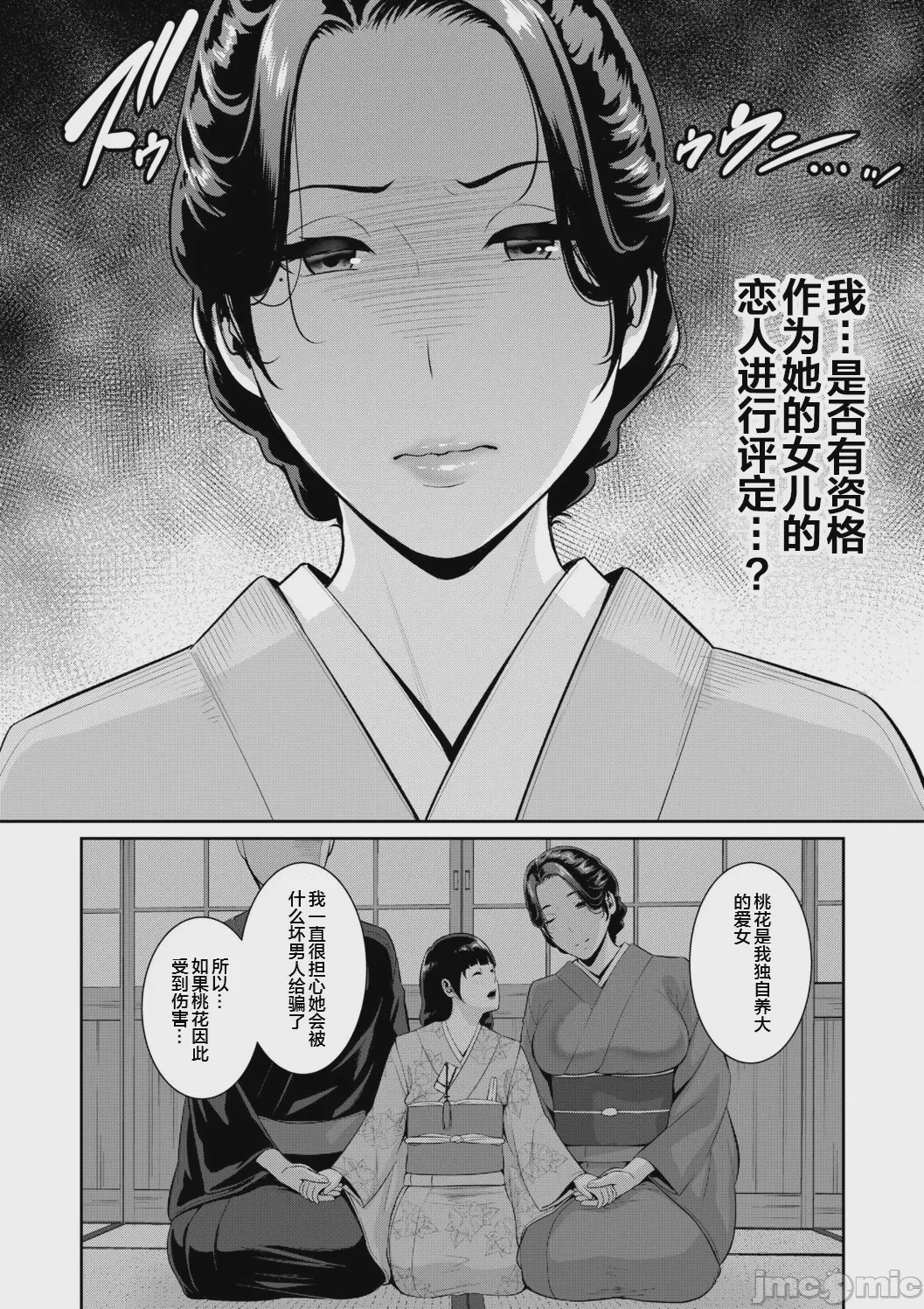 第1话, page 8