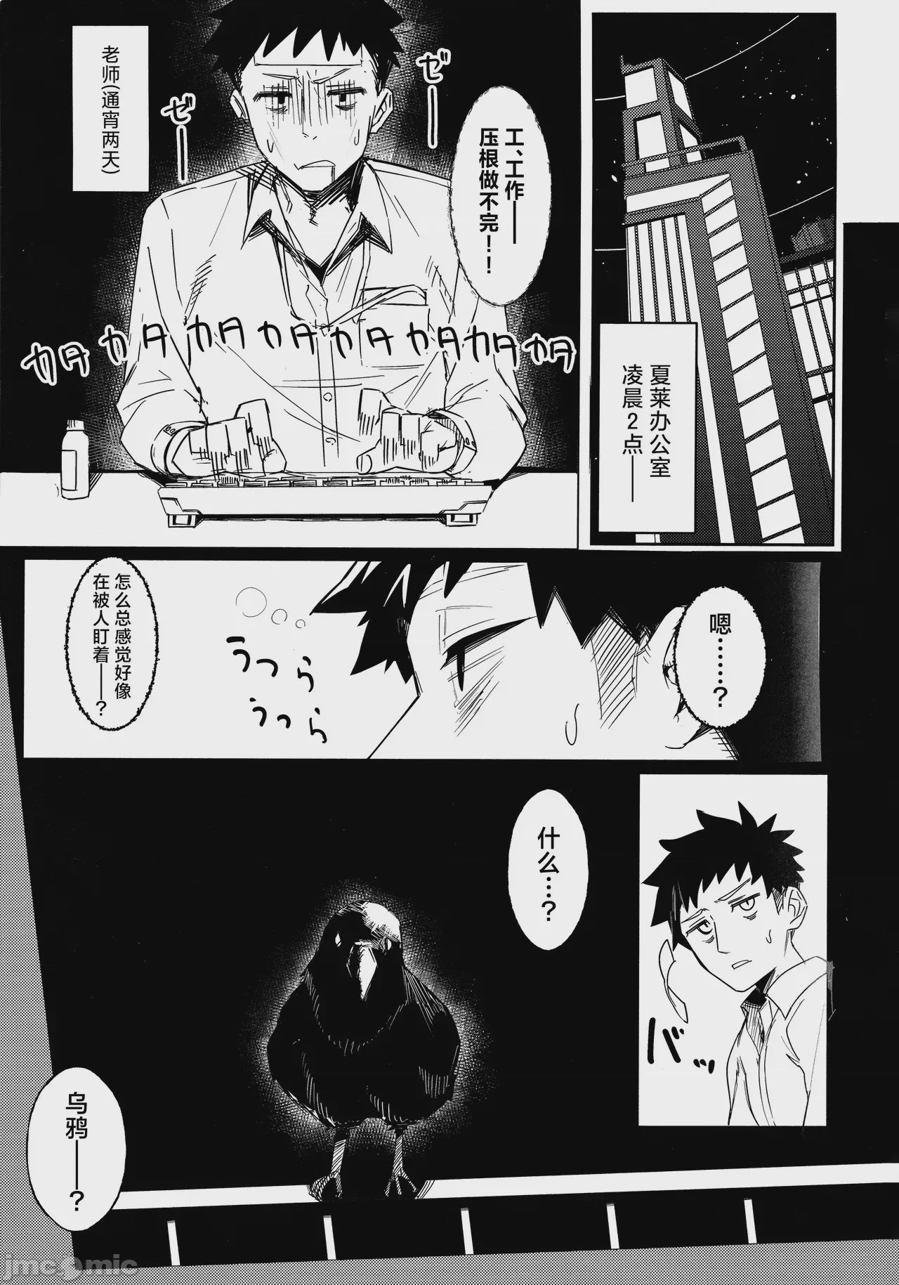 第1话，第 3 頁