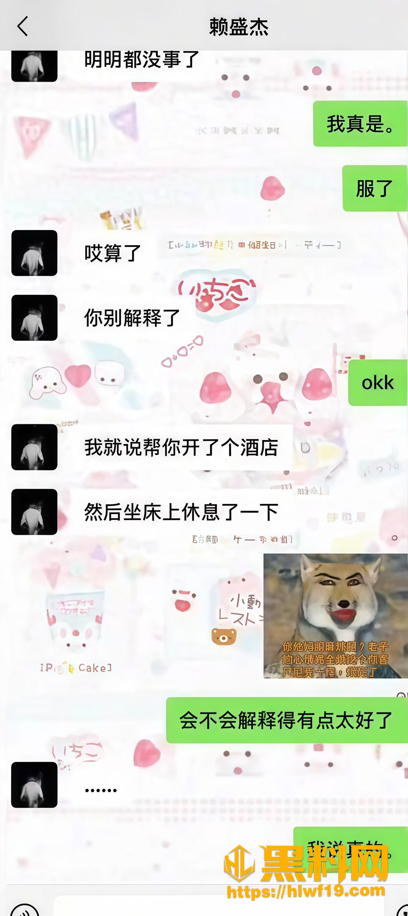 33网红我是小学生私密黑料5 1wm