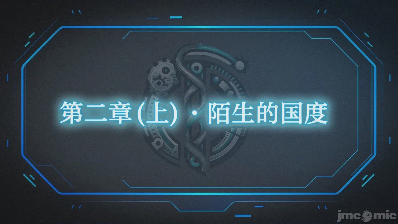 第1话，第 2 頁