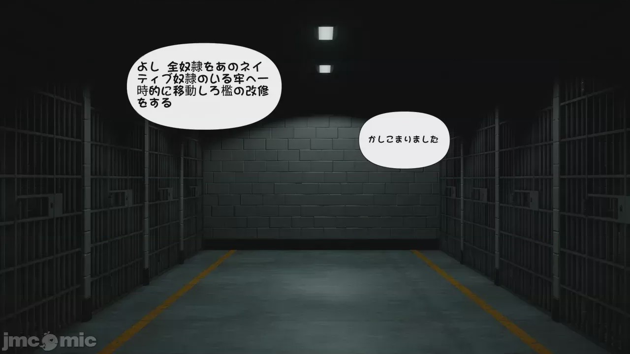 第1话, 페이지 542