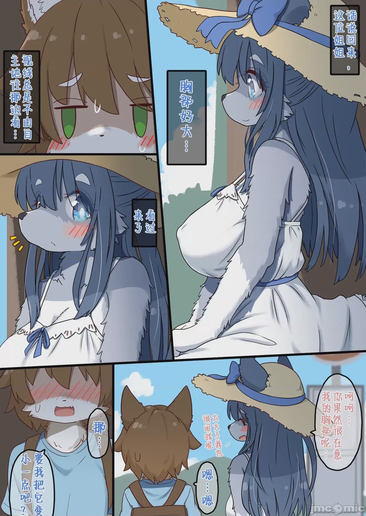 第1话, page 2