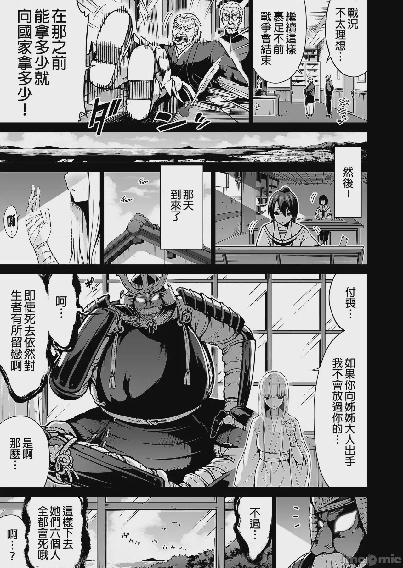 第1话，第 53 页