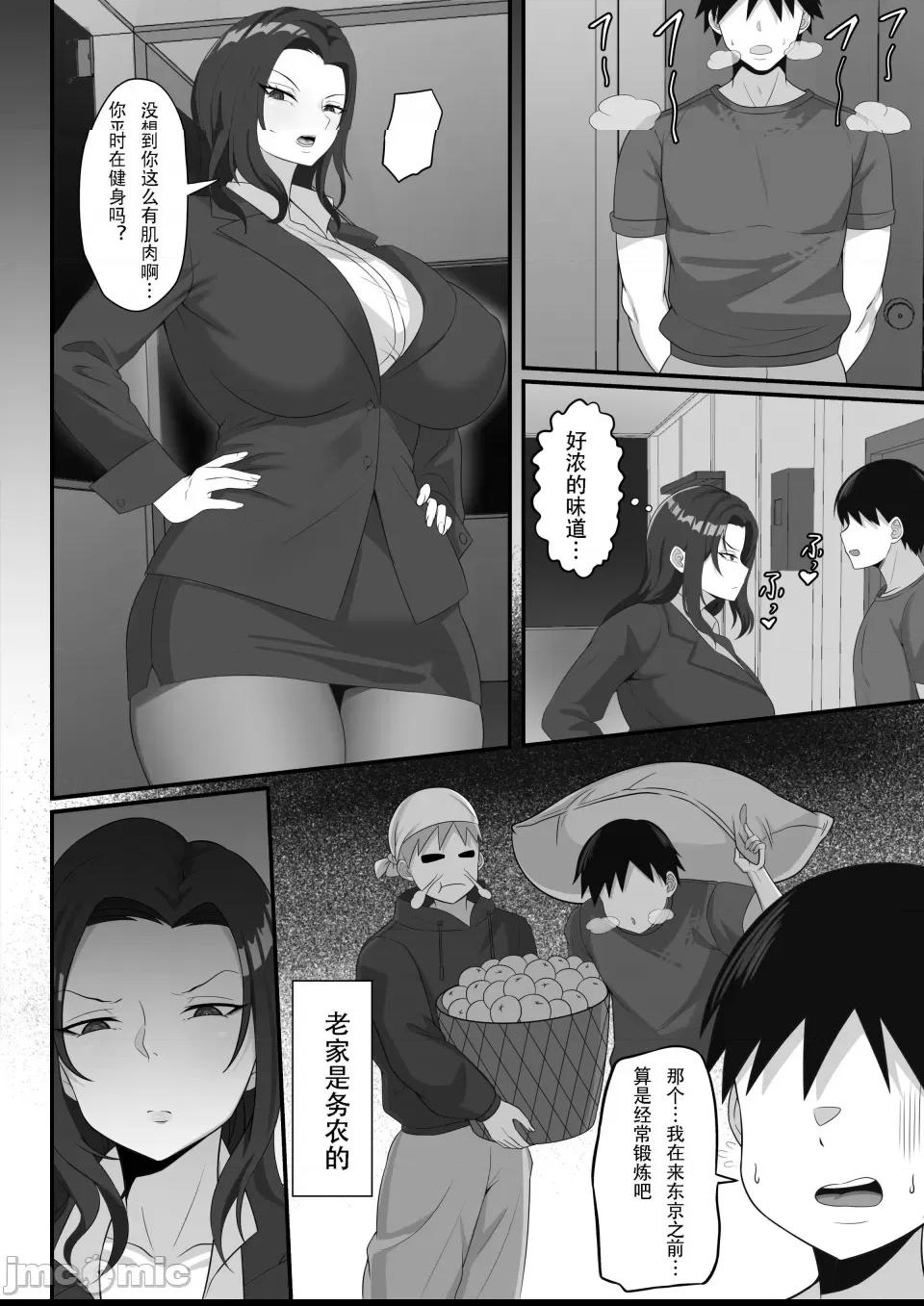 [白玉湯] 俺の上京性生活総集編 第1话, page 240