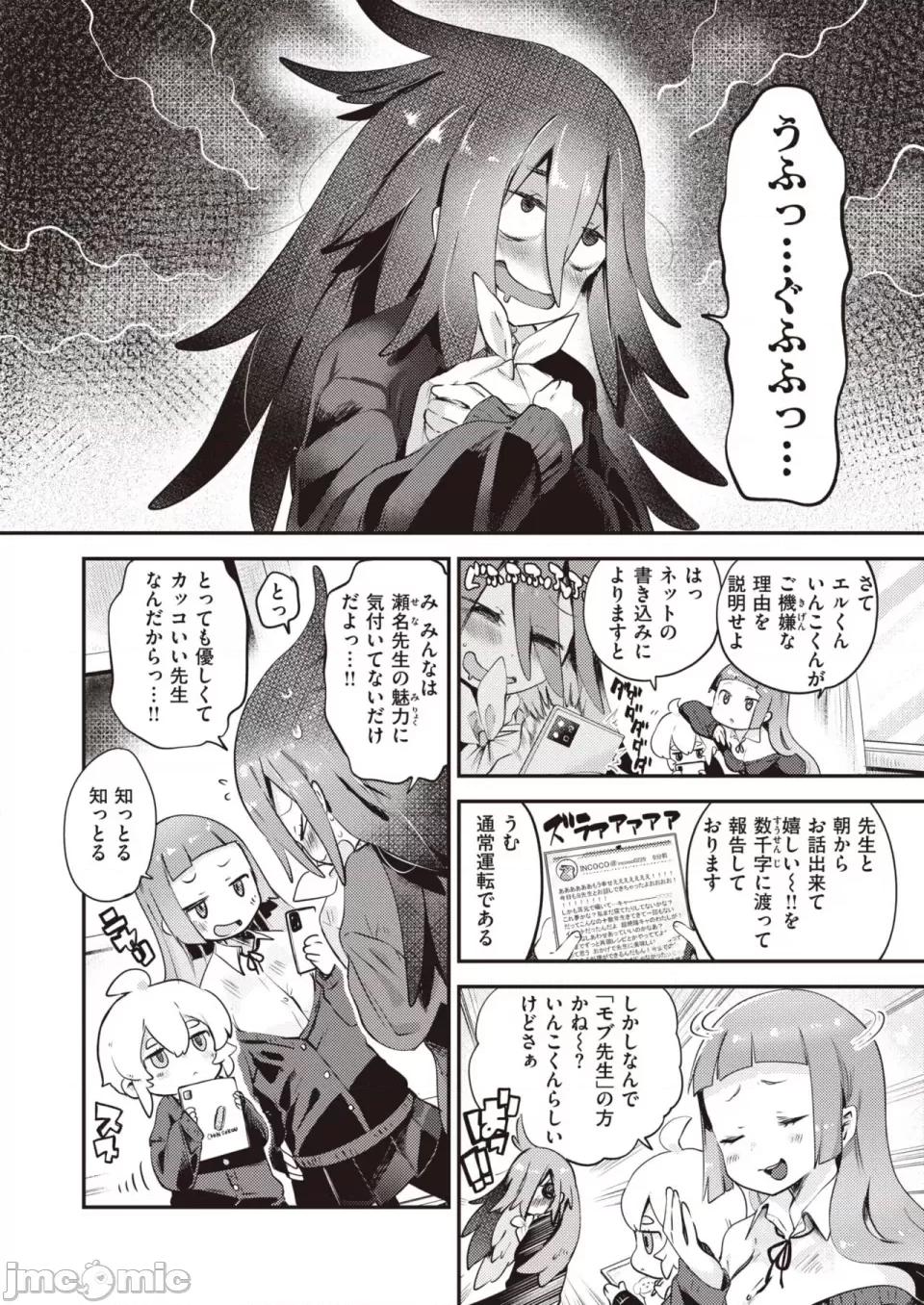 COMIC 快楽天ビースト 2023年7月号 [DL版] 第1话, trang 103