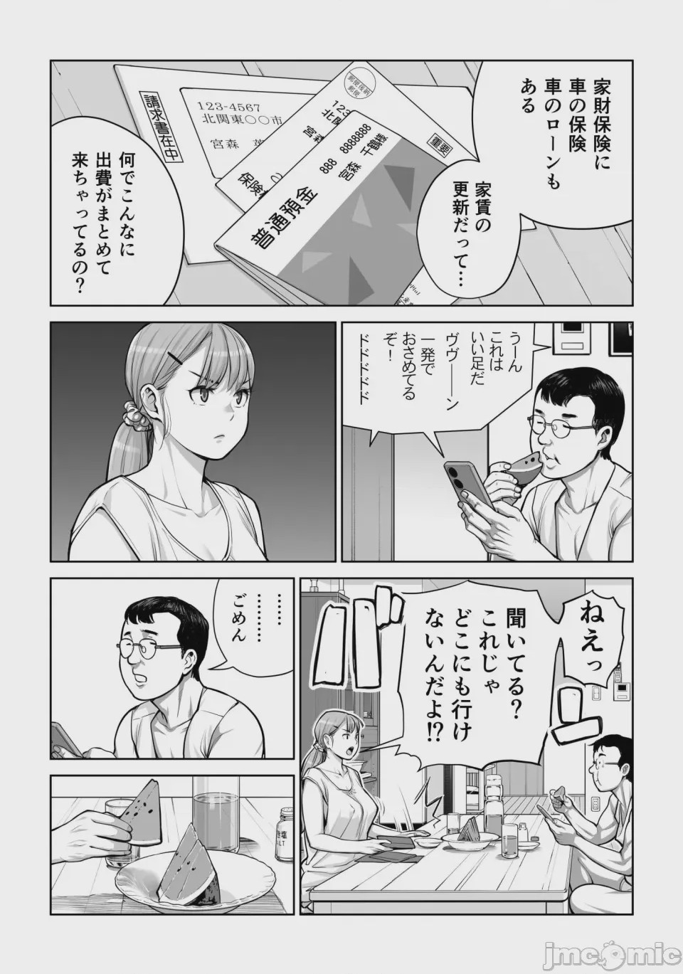 第1话, หน้า 37