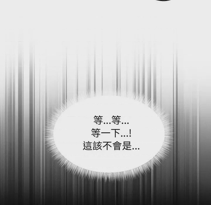 第1话 神祕的桌遊 第1話, หน้า 276
