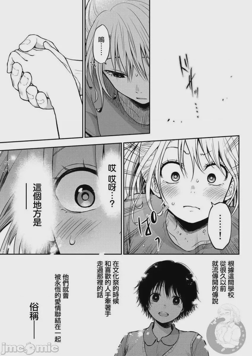 第12话 12、12 ページ