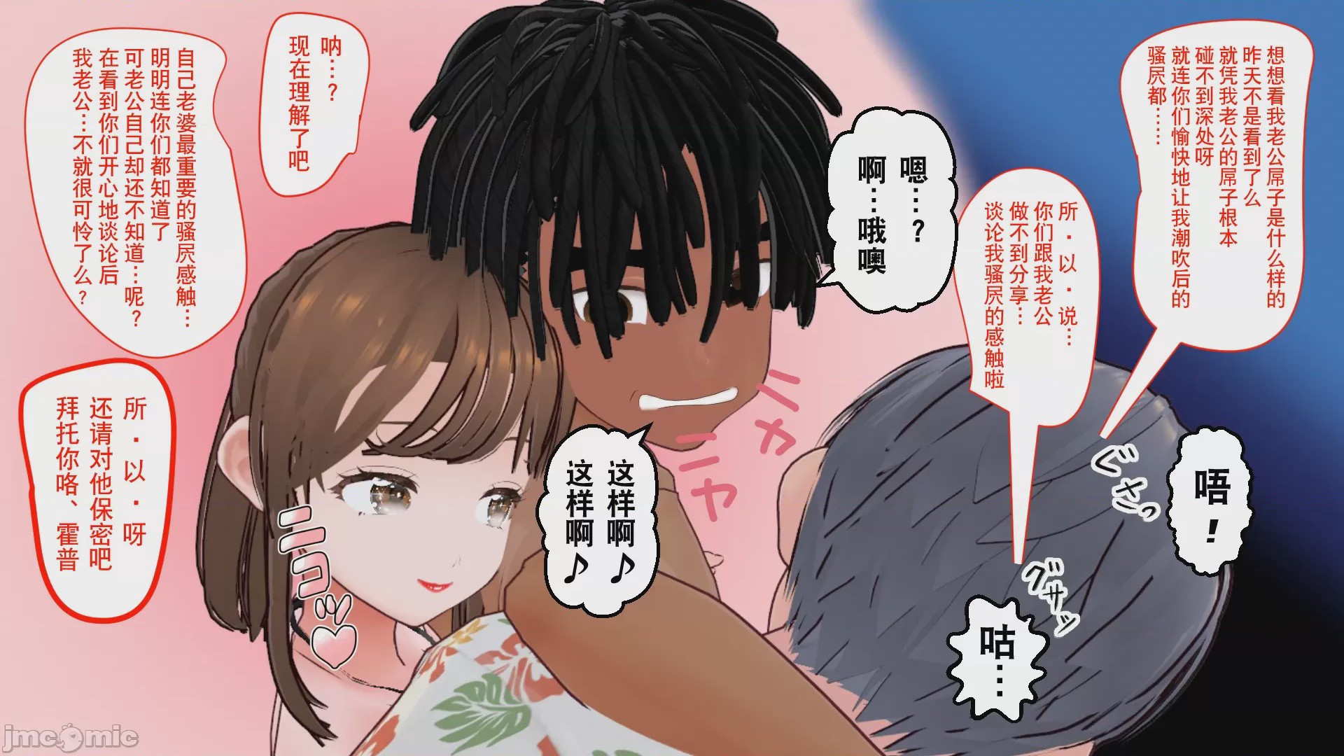 第1话，第 20 页