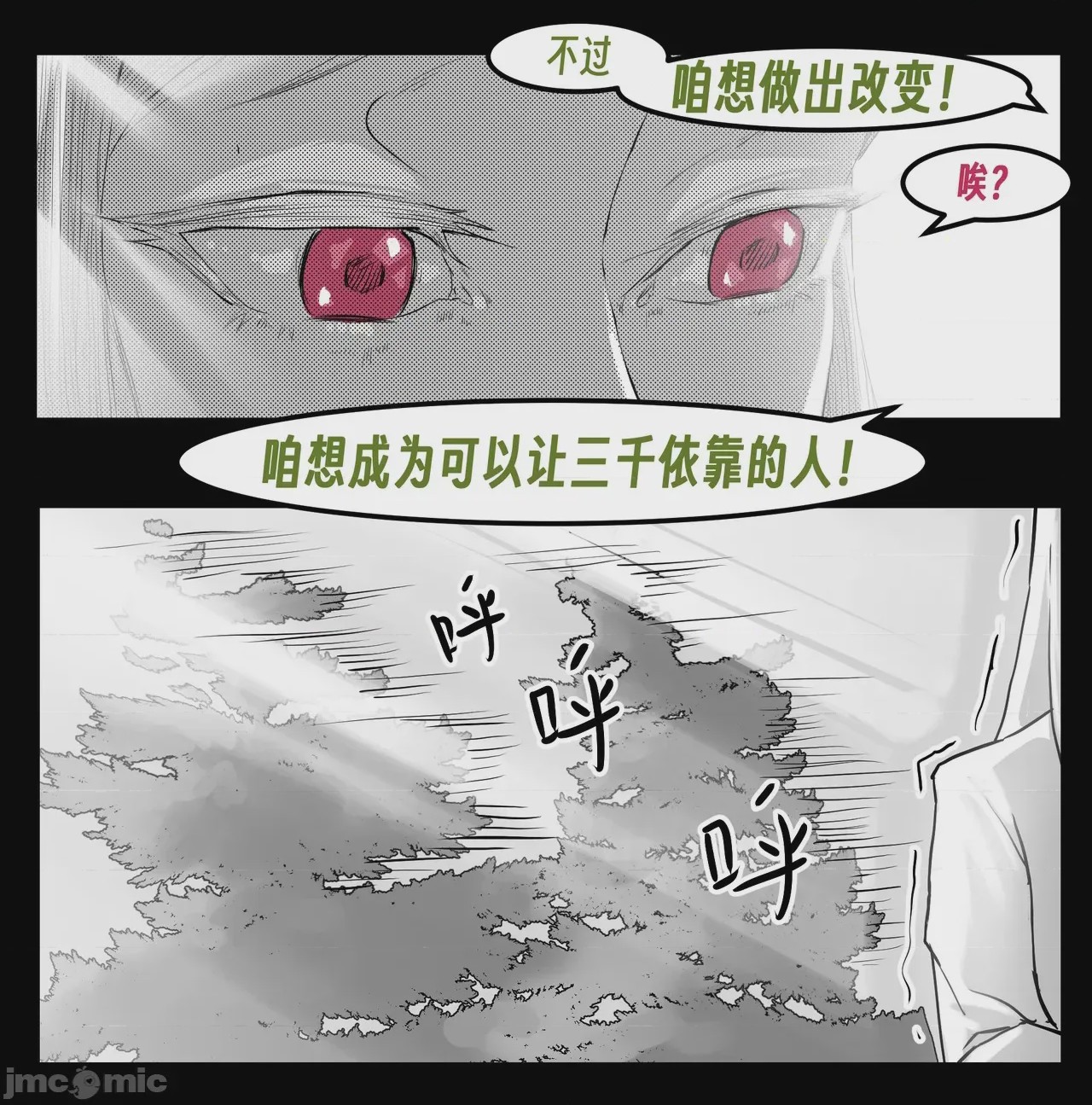 第1话, 페이지 163