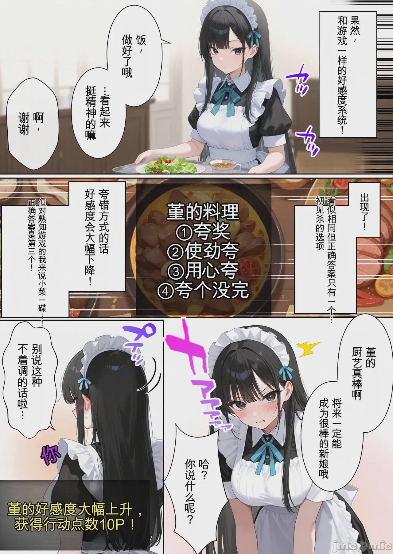第1话，第 10 页