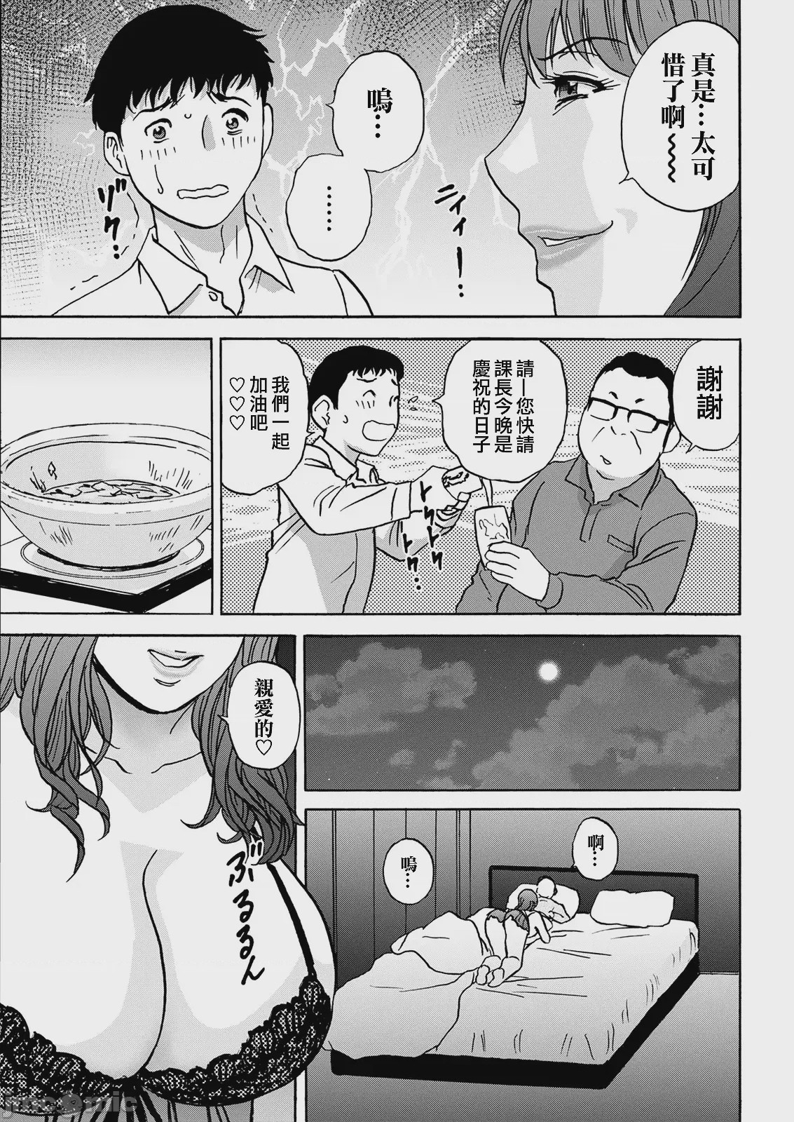 第1话、171 ページ