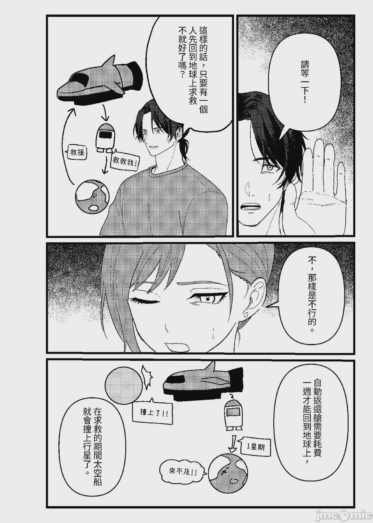 第1话，第 31 頁