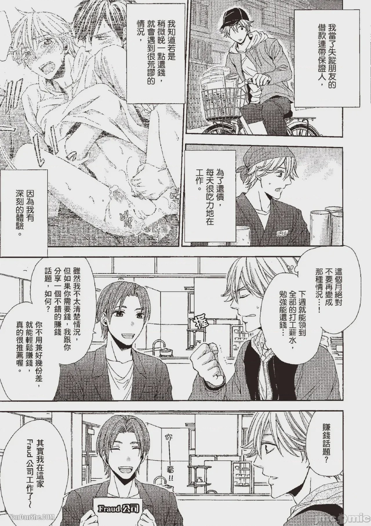 第1话，第 39 页