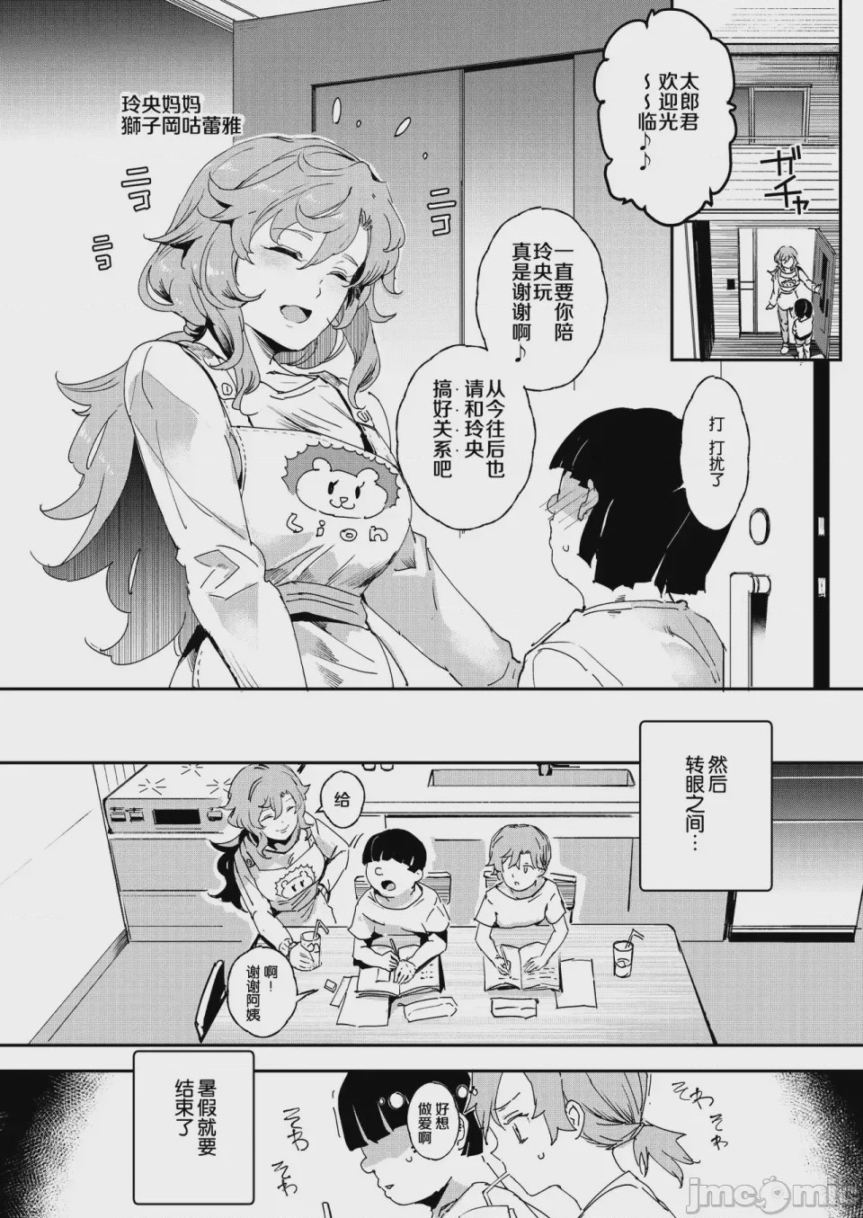 第1话、1375 ページ