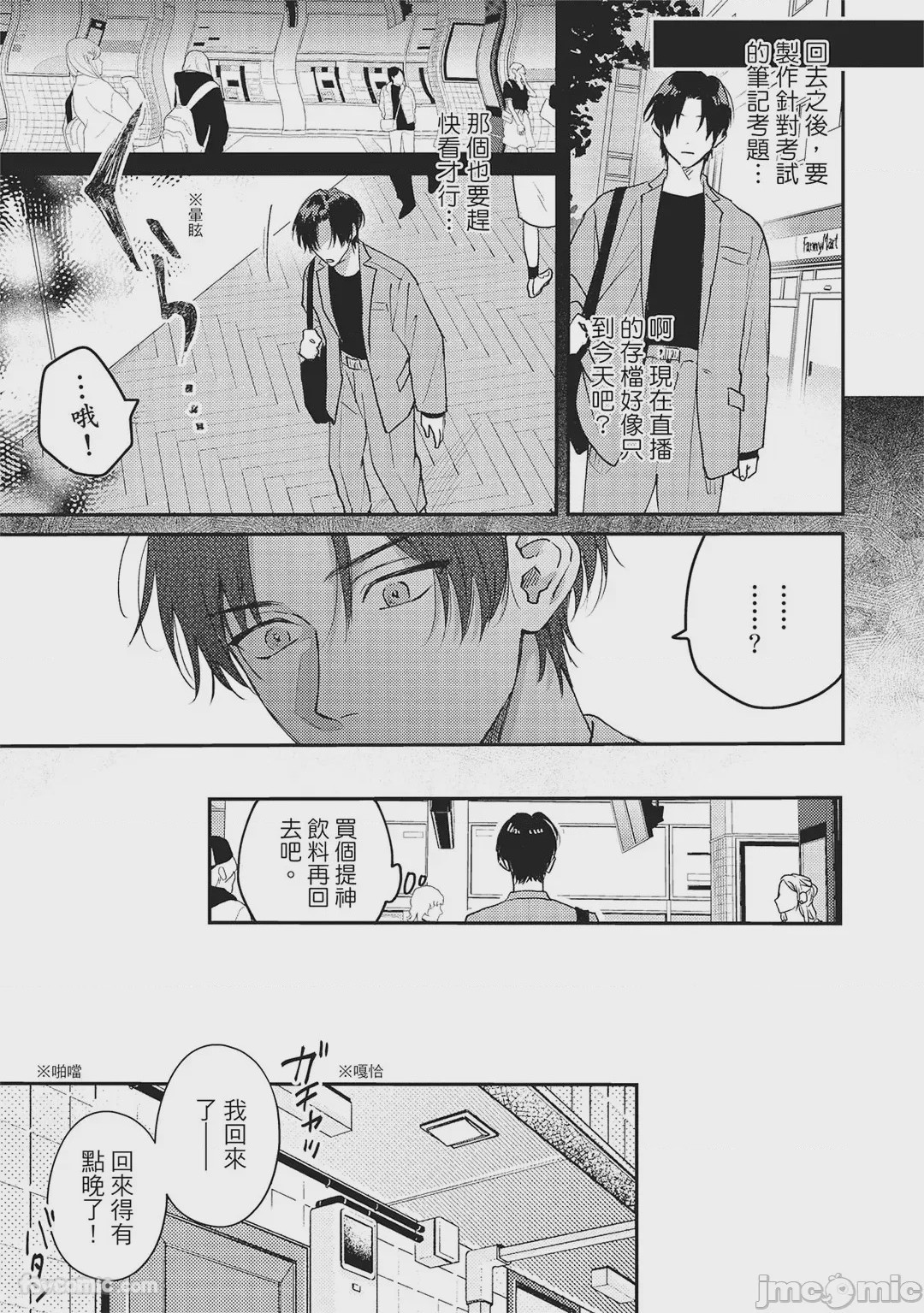 第1话, page 106