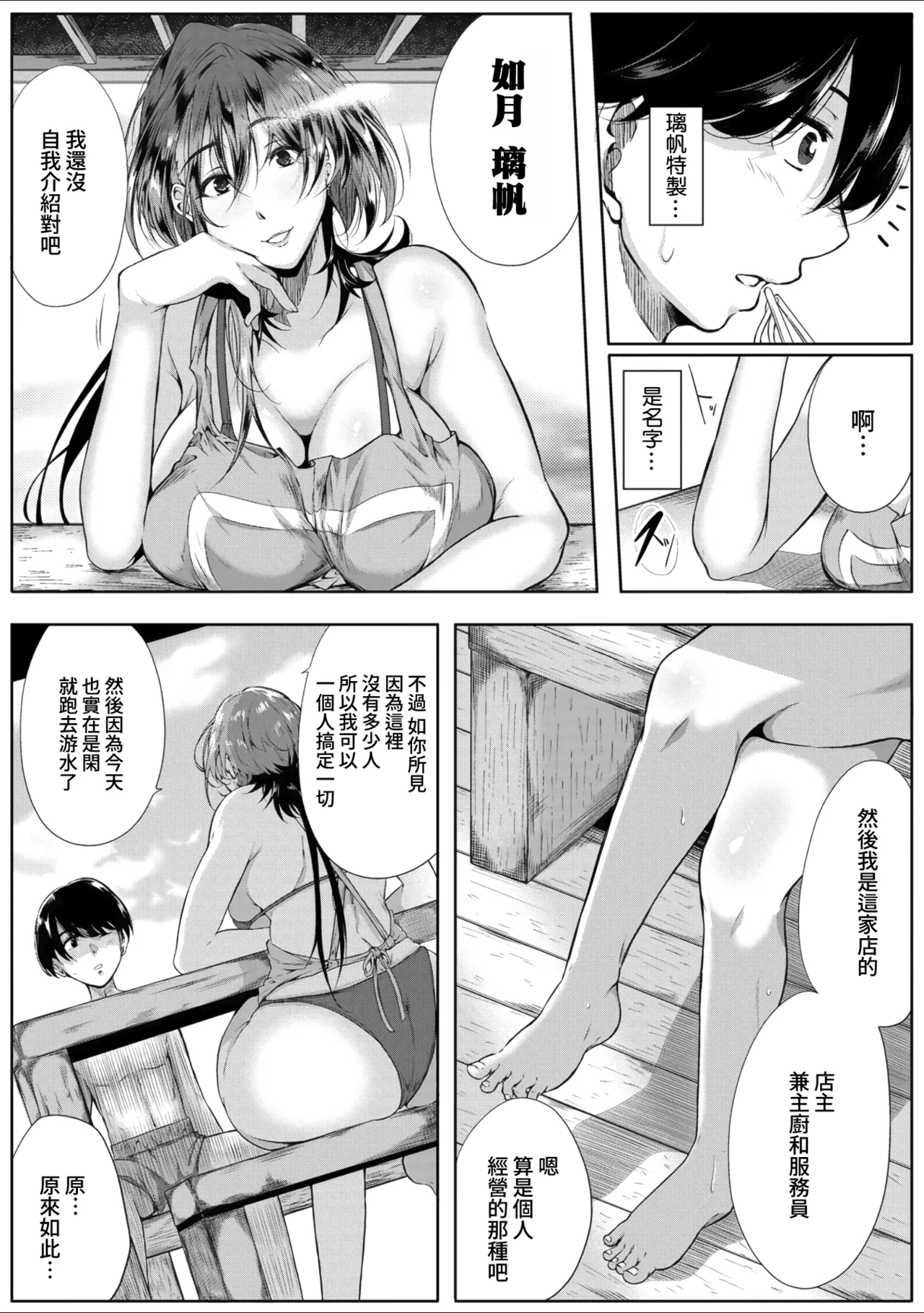 第 1 章, page 9