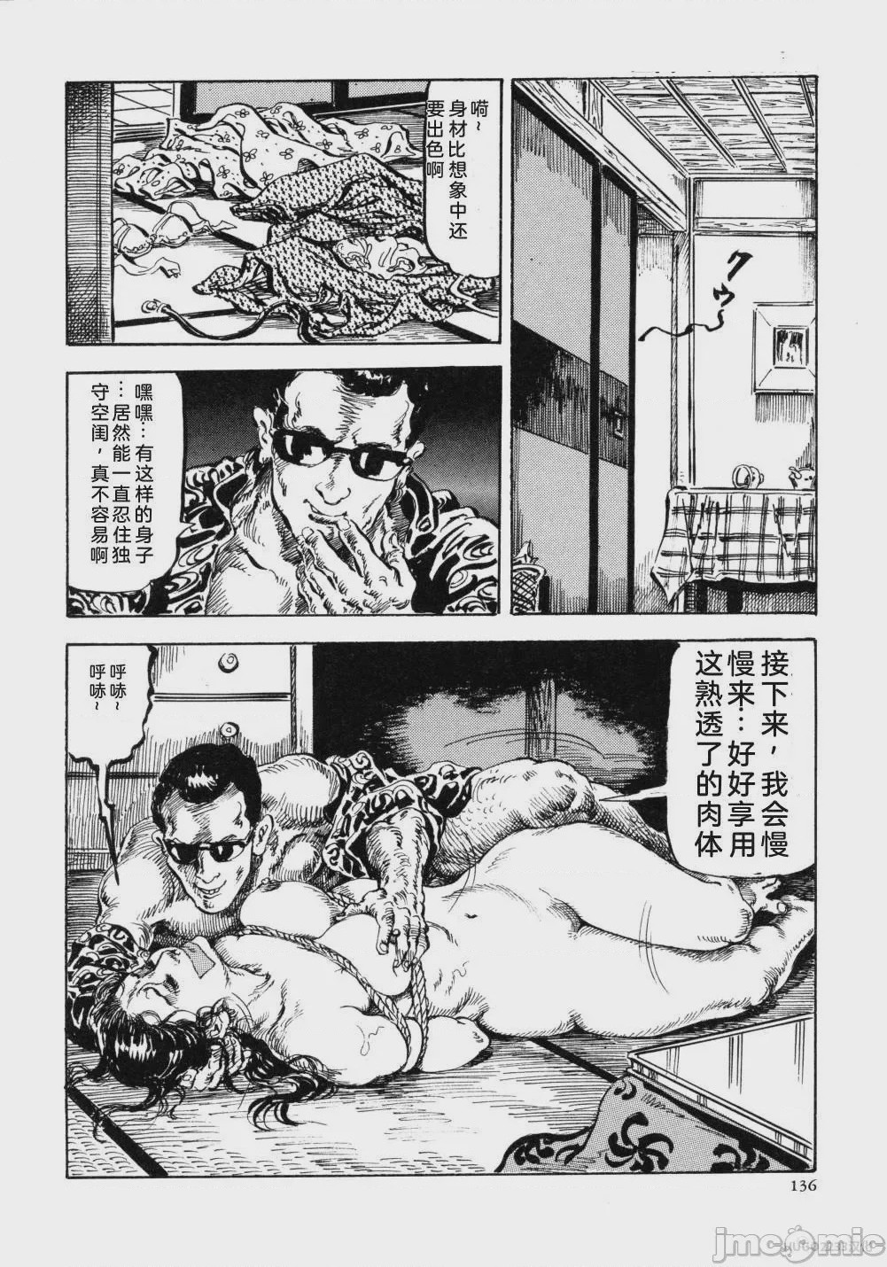 第1话，第 149 頁