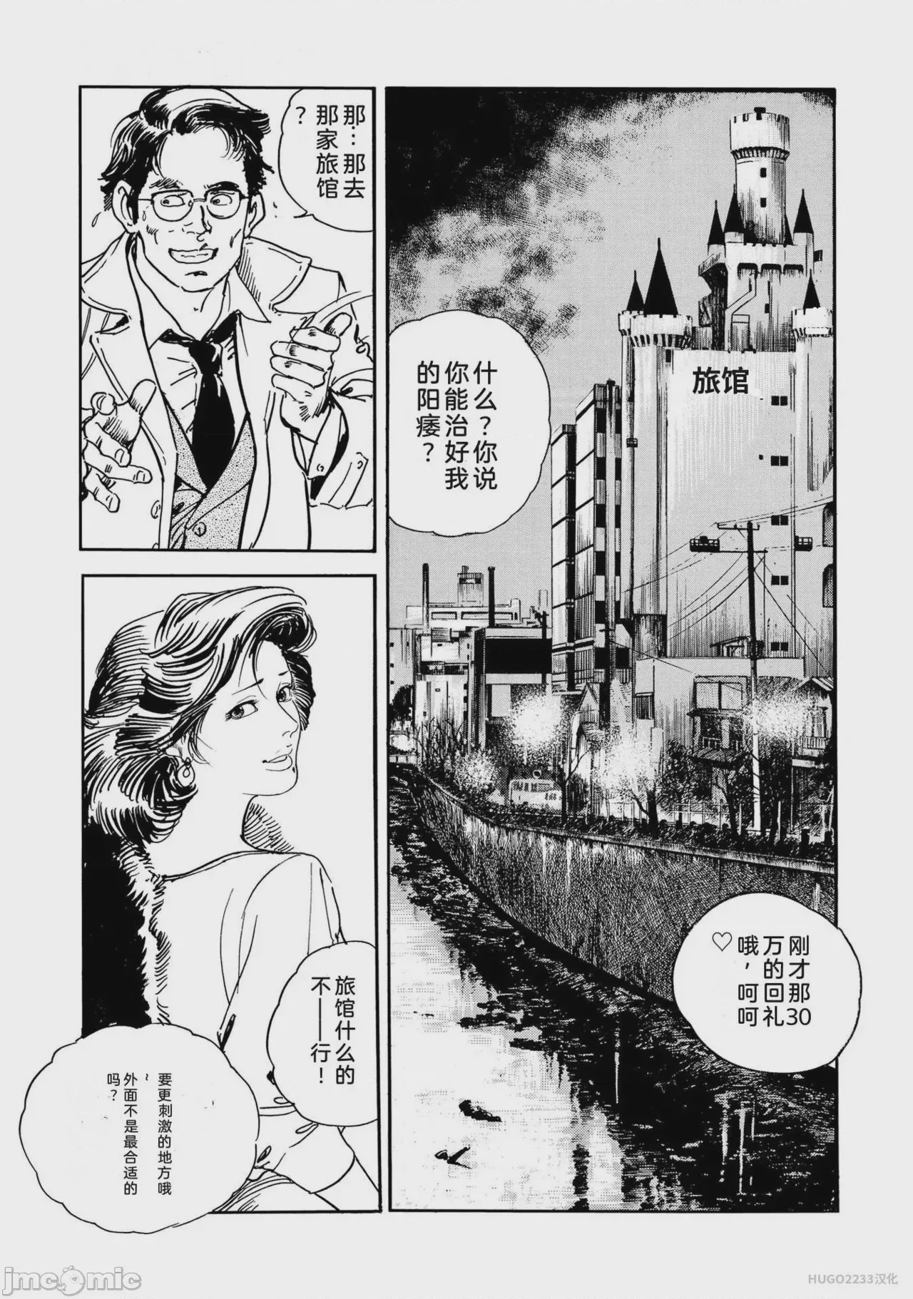 第1话, 페이지 204