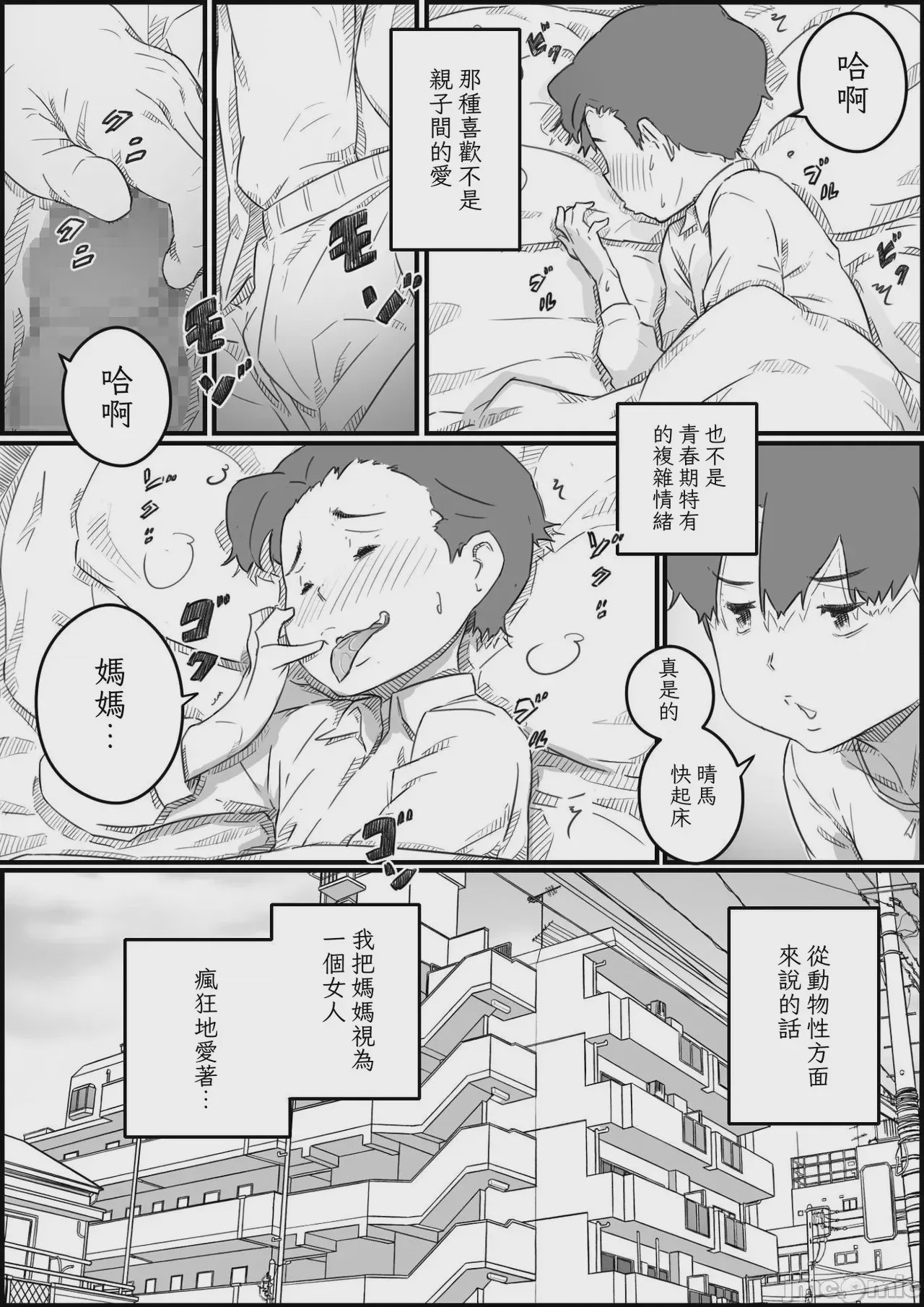 第1话，第 6 页
