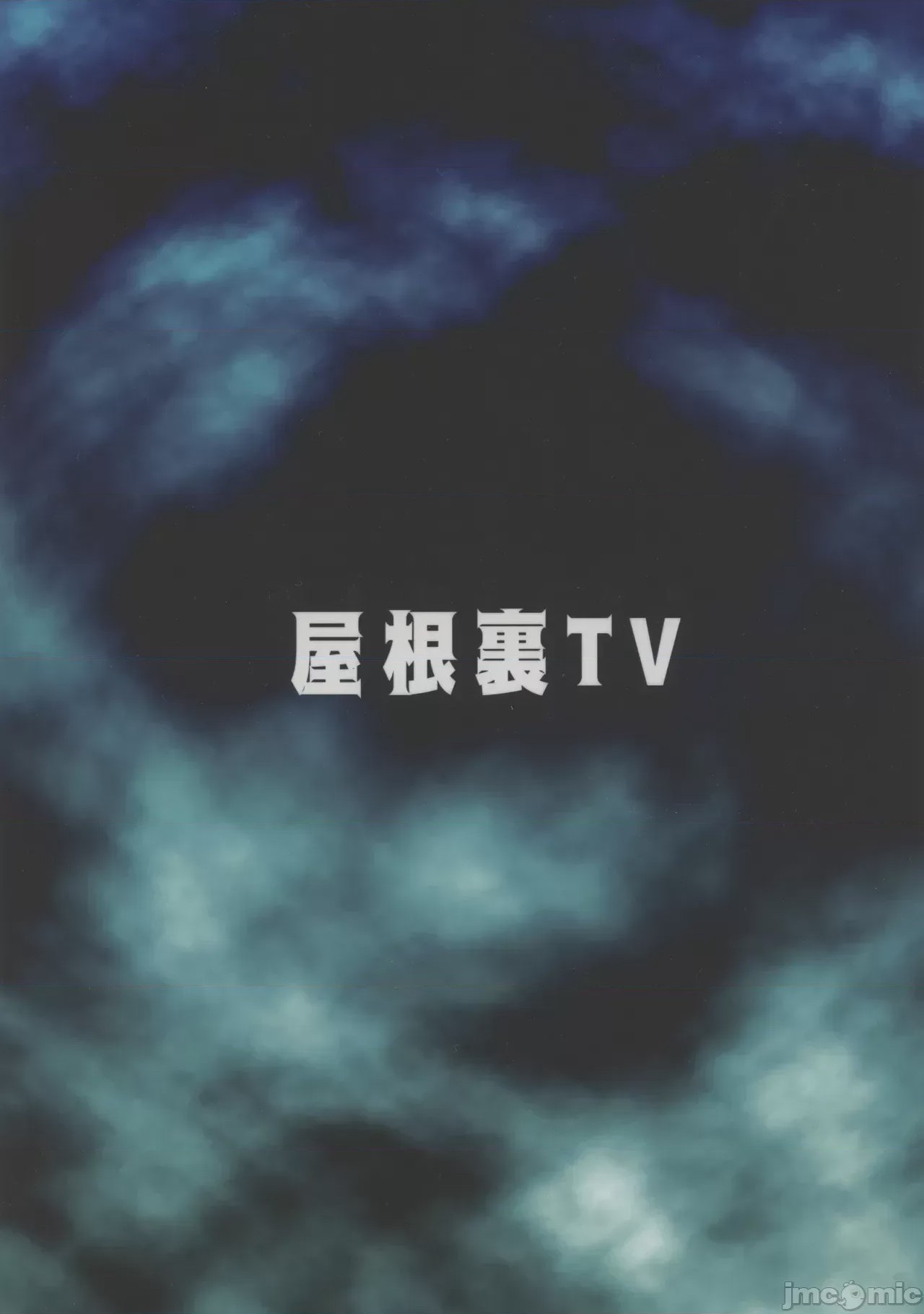第1话, 페이지 22