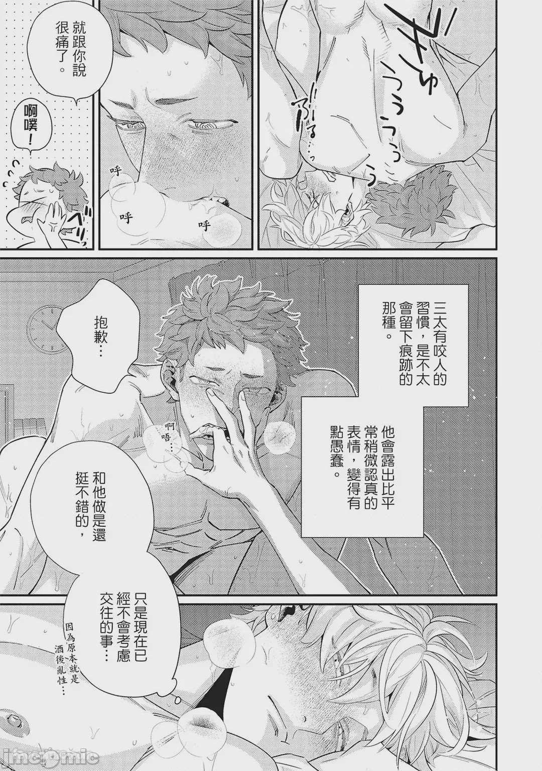 第1话, page 189