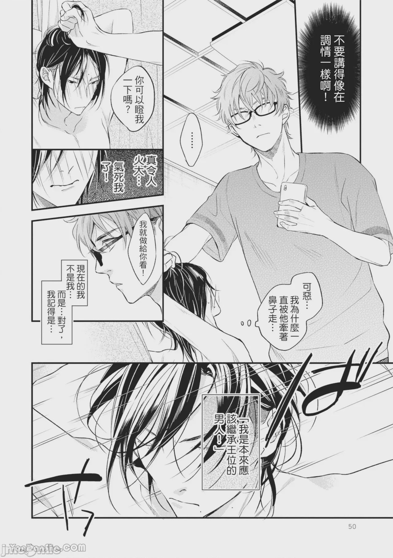 第1话，第 49 頁