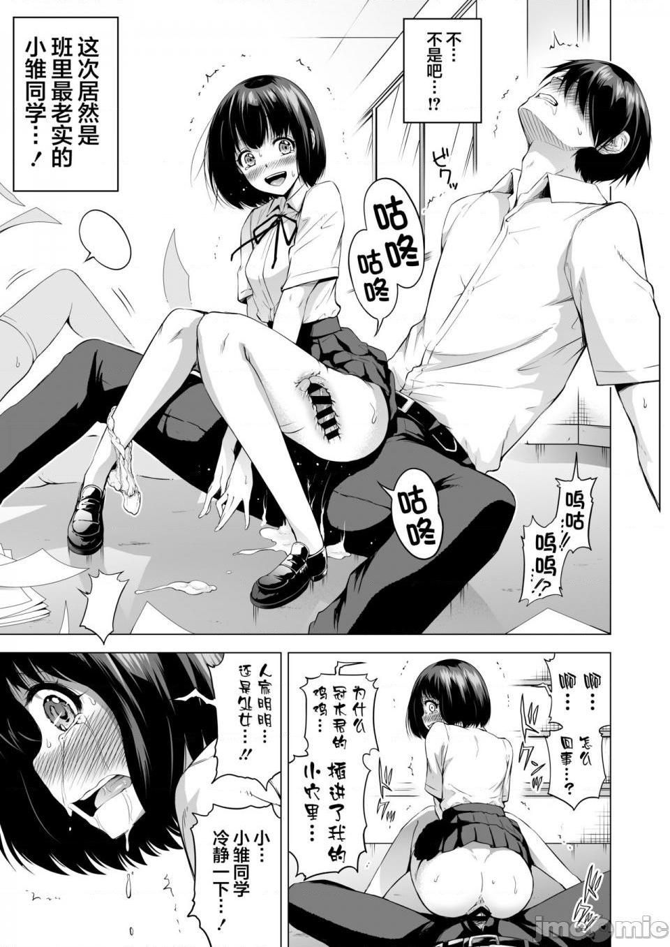 [赤月屋(赤月みゅうと)]ラブメア番外編1（ぶつかったら膣出し射精）～ラッキーセックスの世界～[中国翻訳], หน้า 13