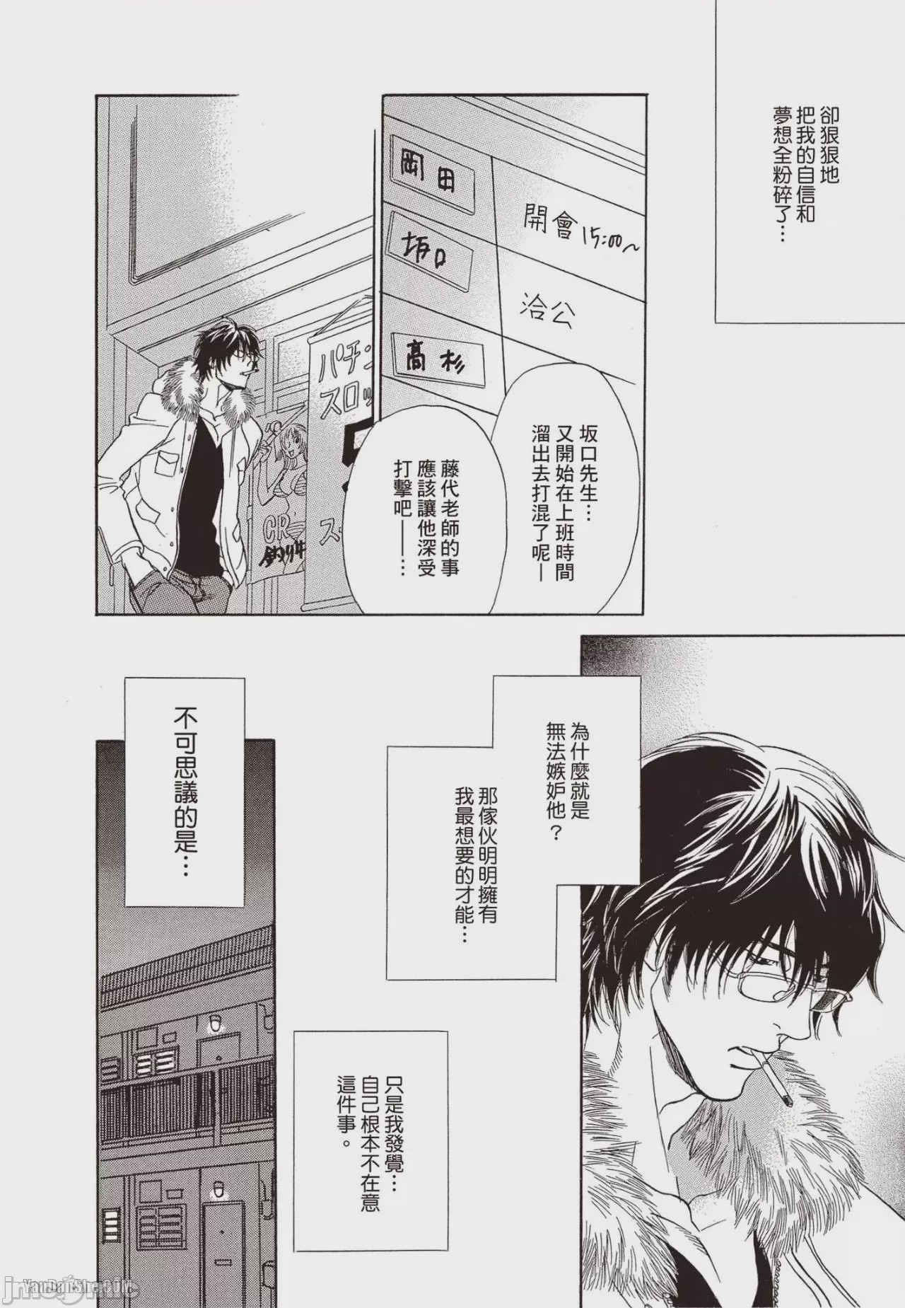 第1话, หน้า 33