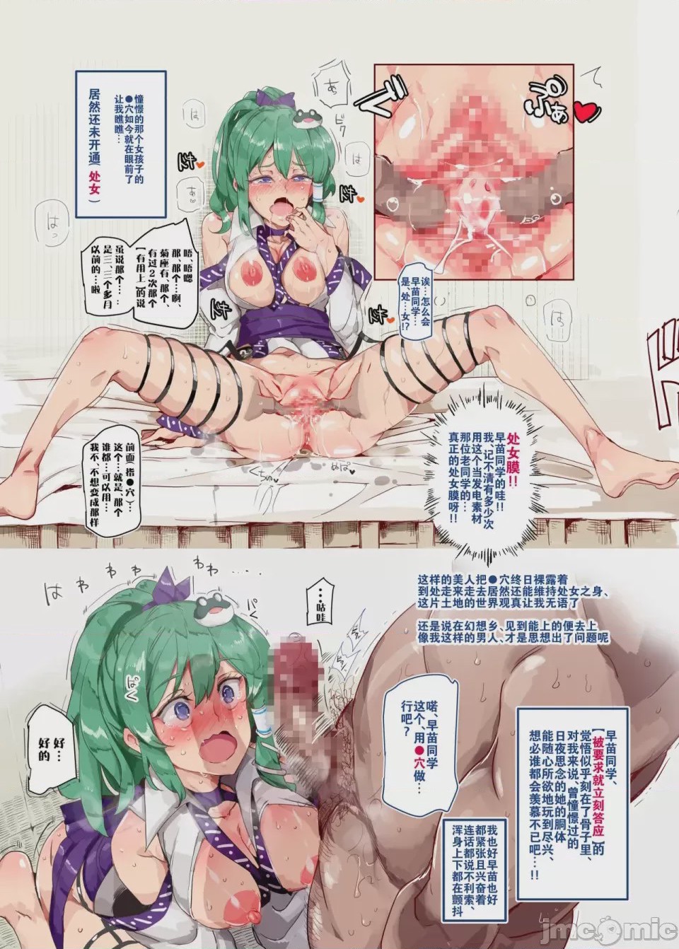 第1话，第 1236 頁