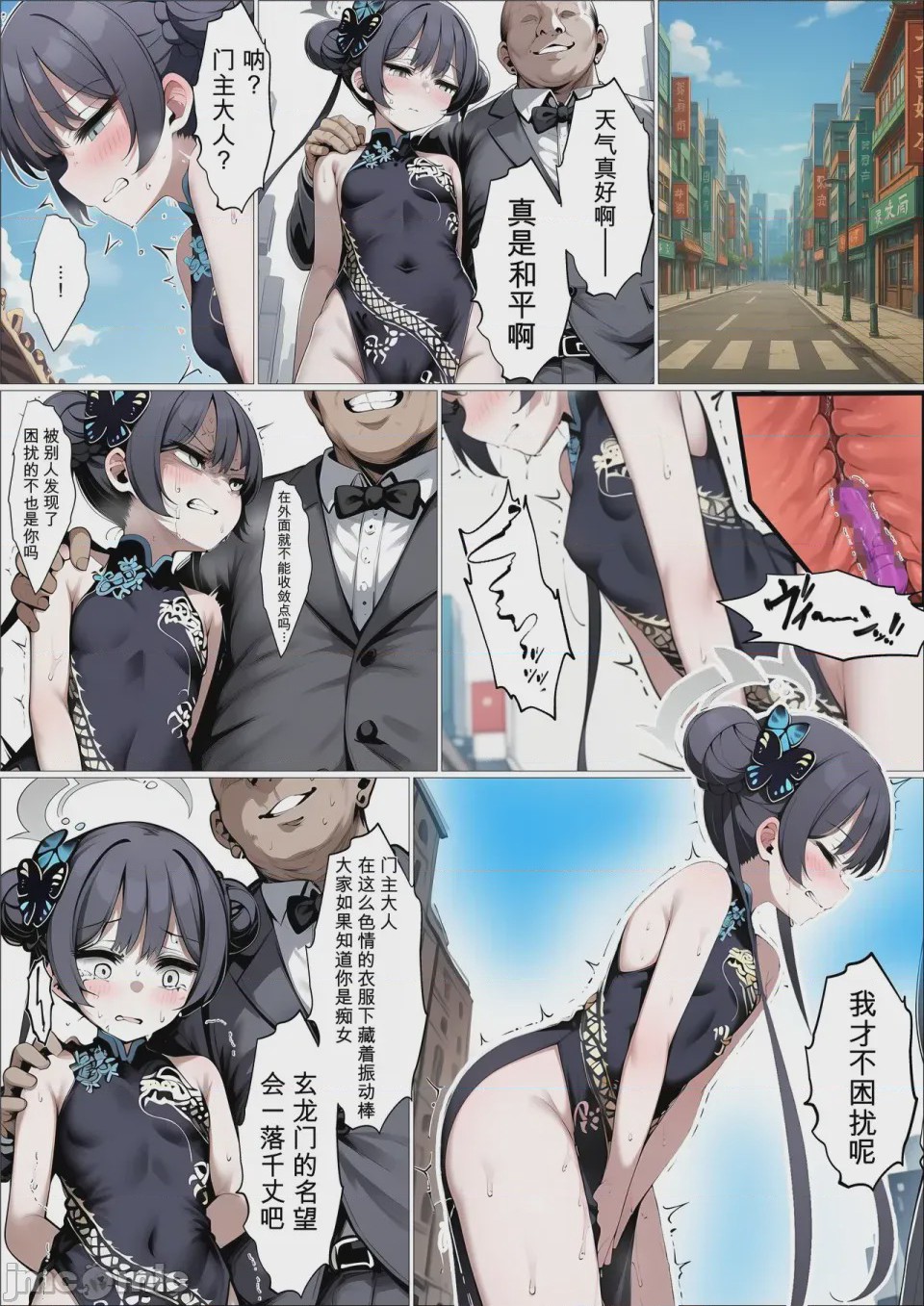 第1话，第 23 页