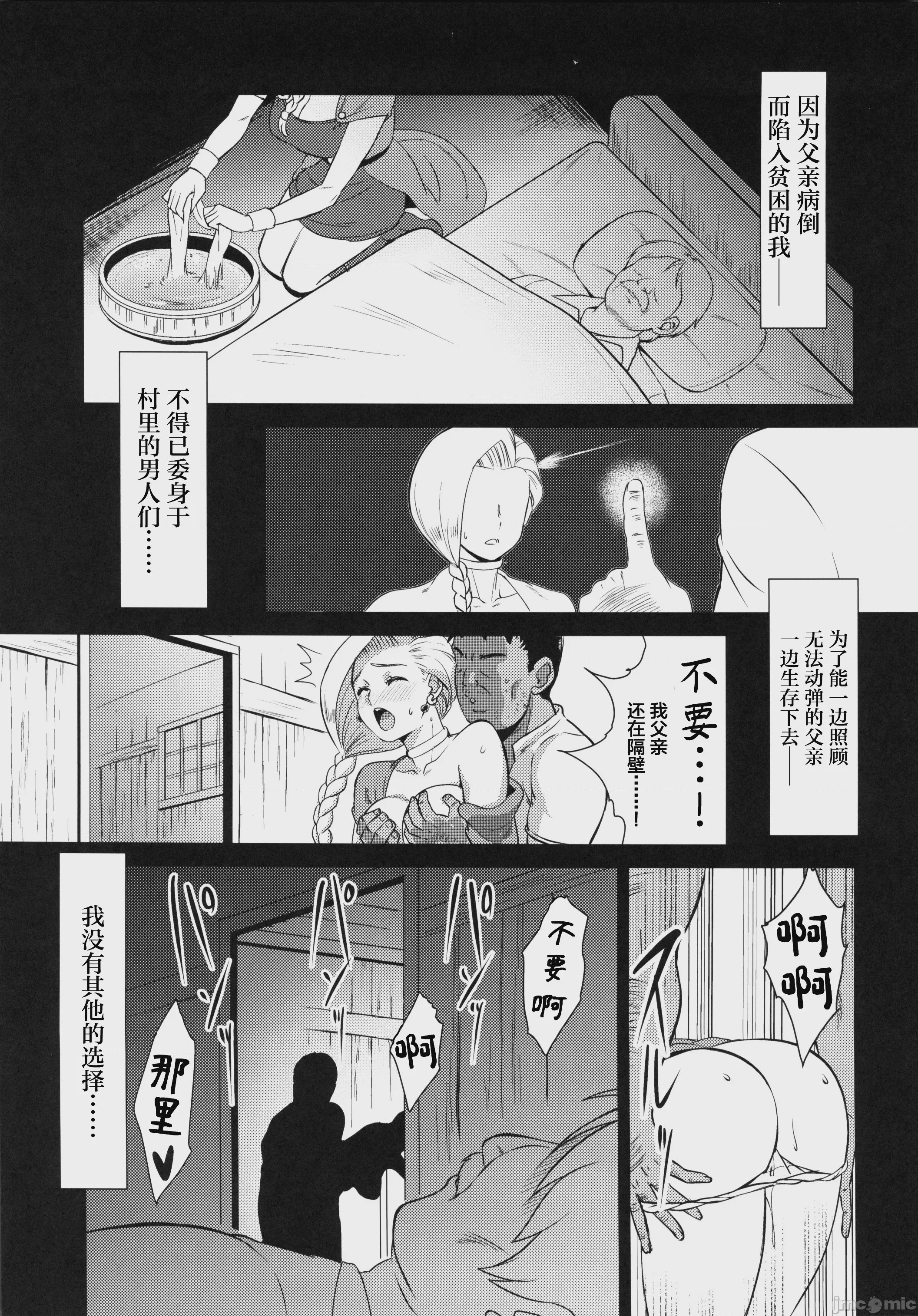 第1话、6 ページ