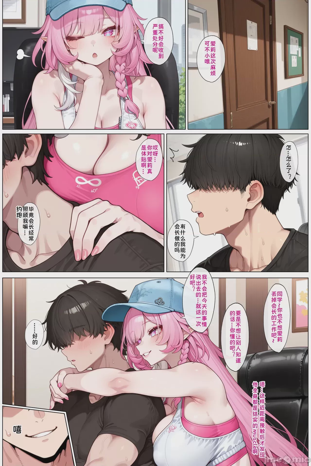 第1话, page 7