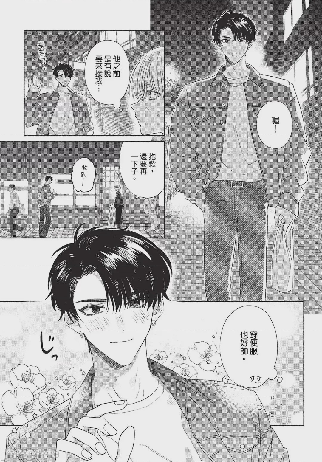 第1话，第 49 頁