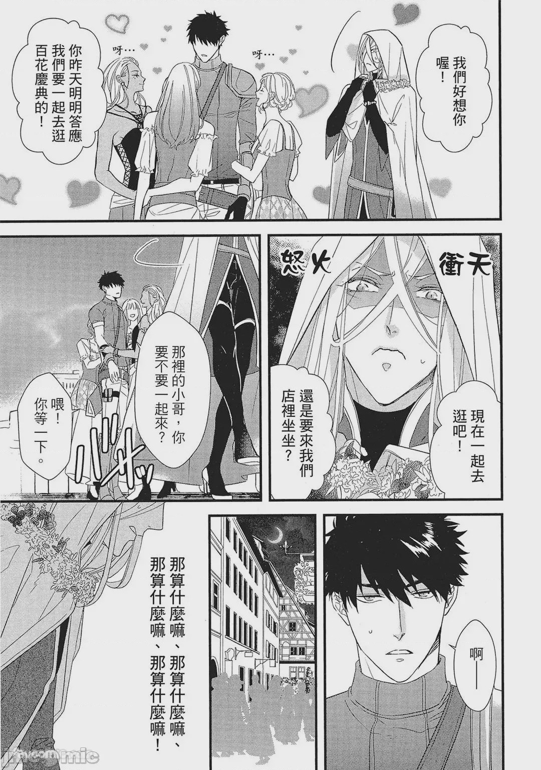 第1话，第 162 页