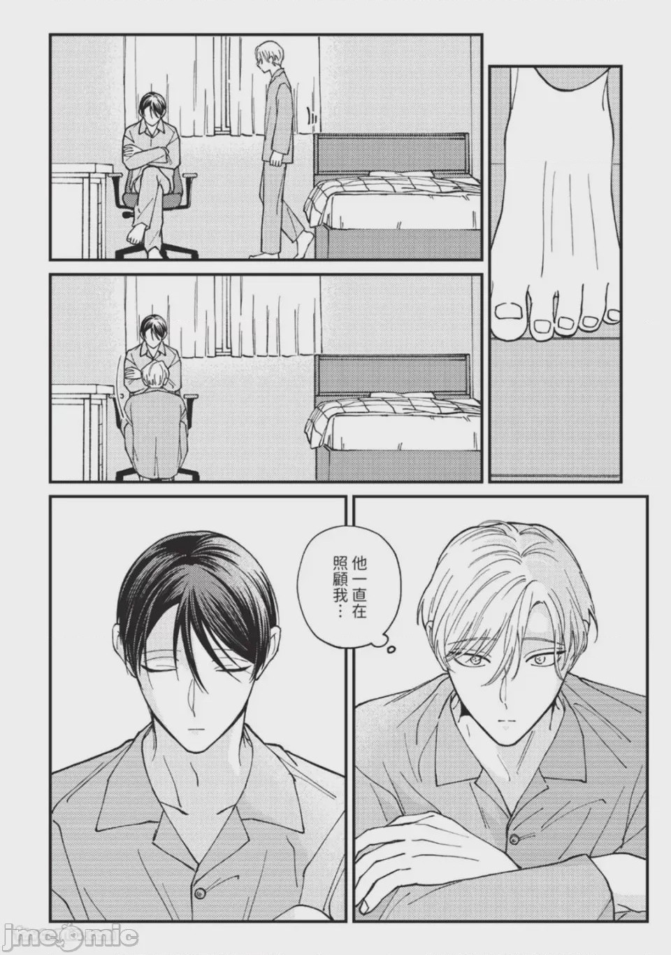 第1话，第 72 頁