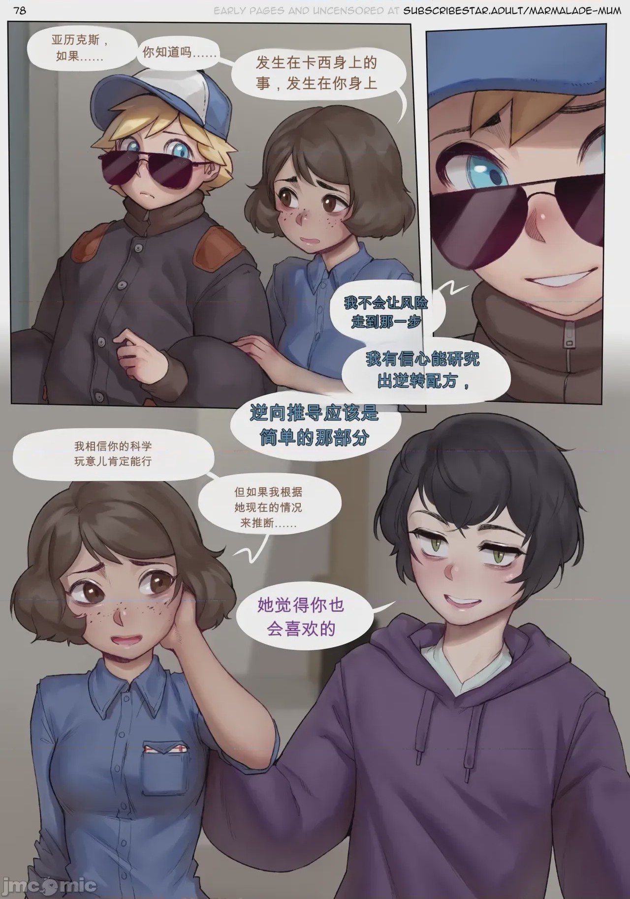 第1话，第 78 页