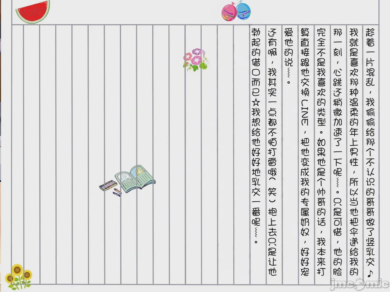第1话, หน้า 79