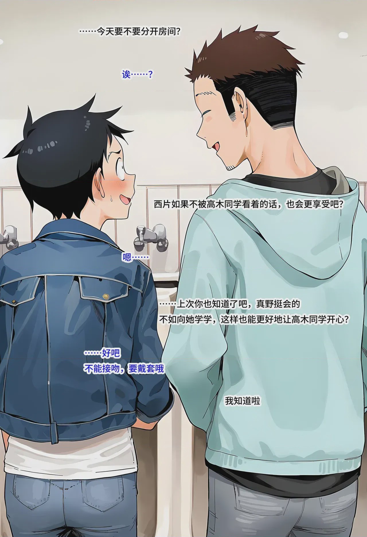 第1话，第 8 頁