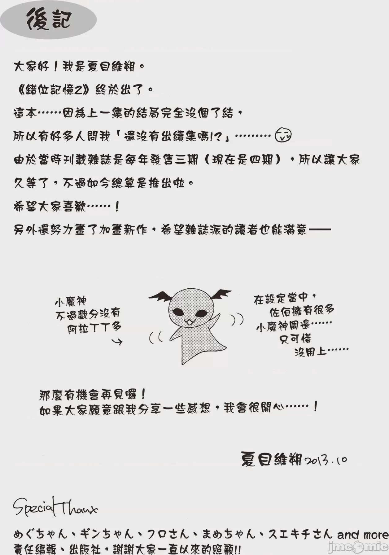 第1话，第 186 页