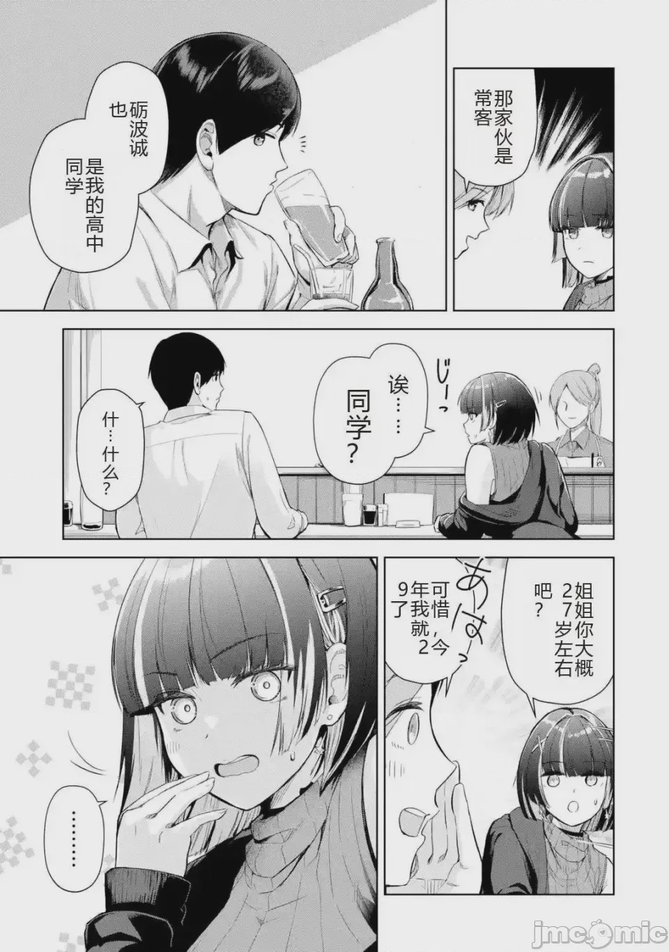 第1话 1，第 15 页