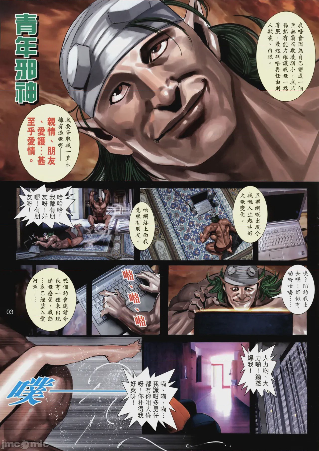 第1话, หน้า 176
