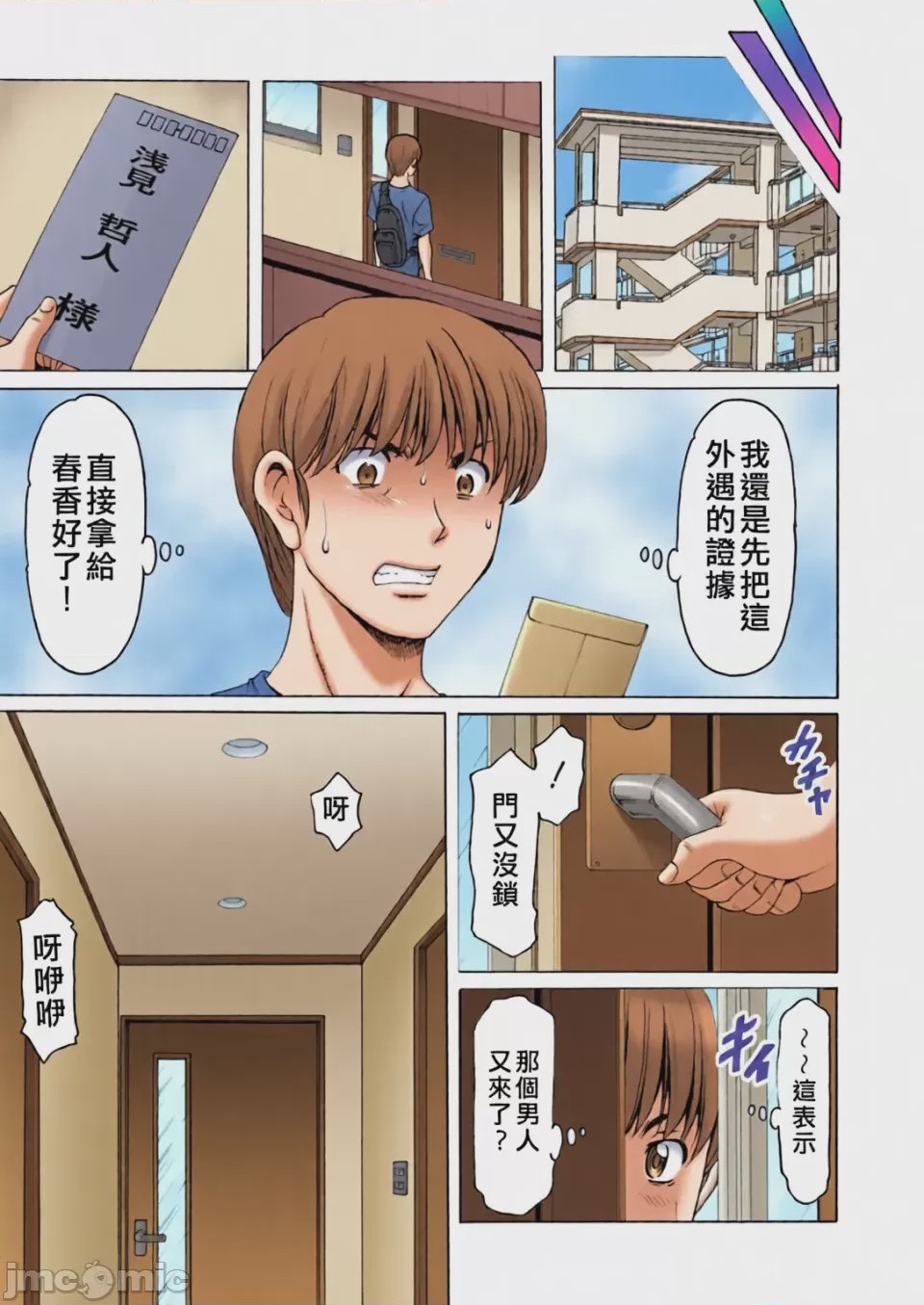 第1话, trang 153