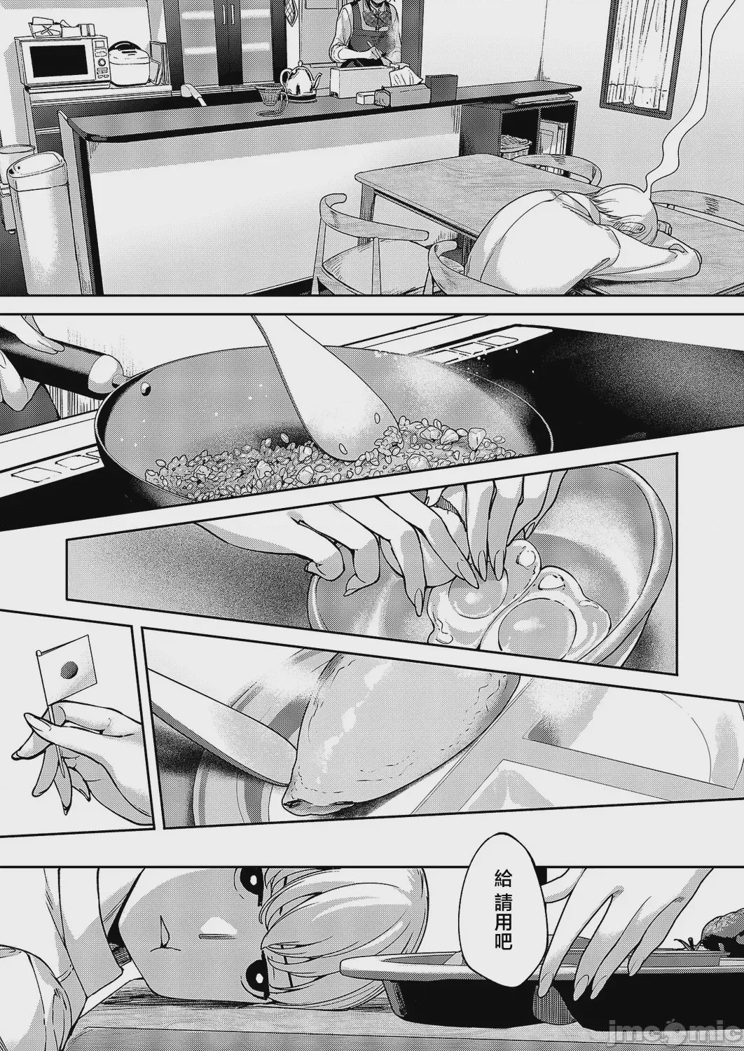 第1话、15 ページ