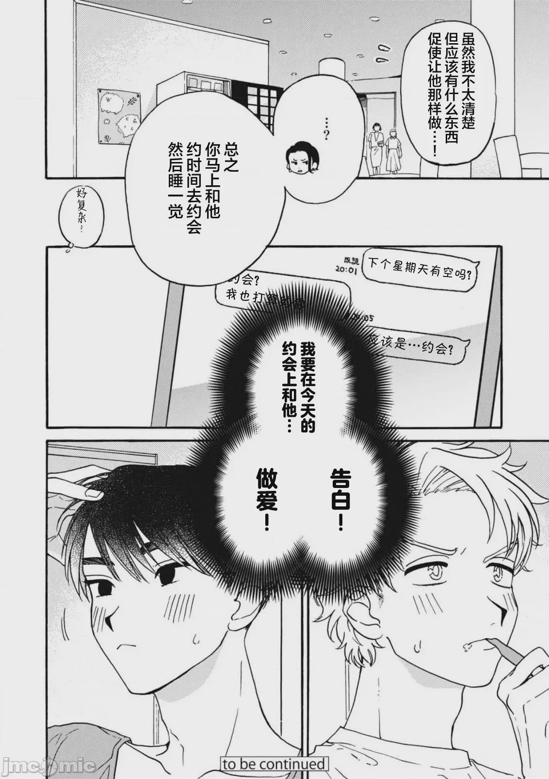 第1话，第 113 頁