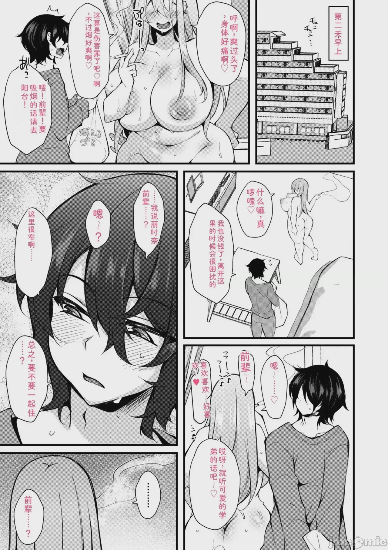 第1话，第 151 頁