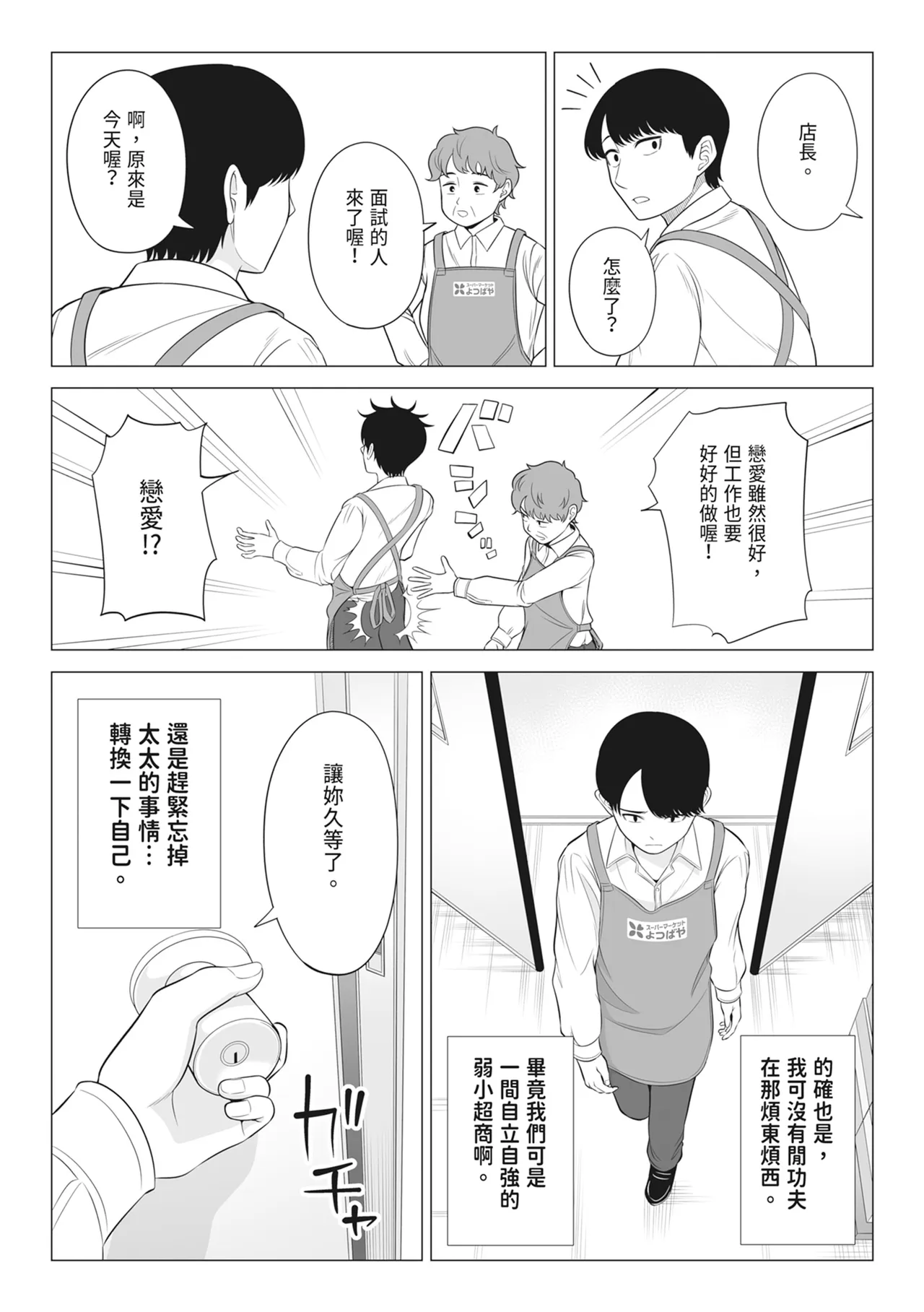 第 1 章，第 98 页